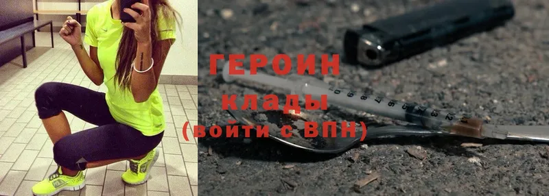 ГЕРОИН Heroin  Тосно 